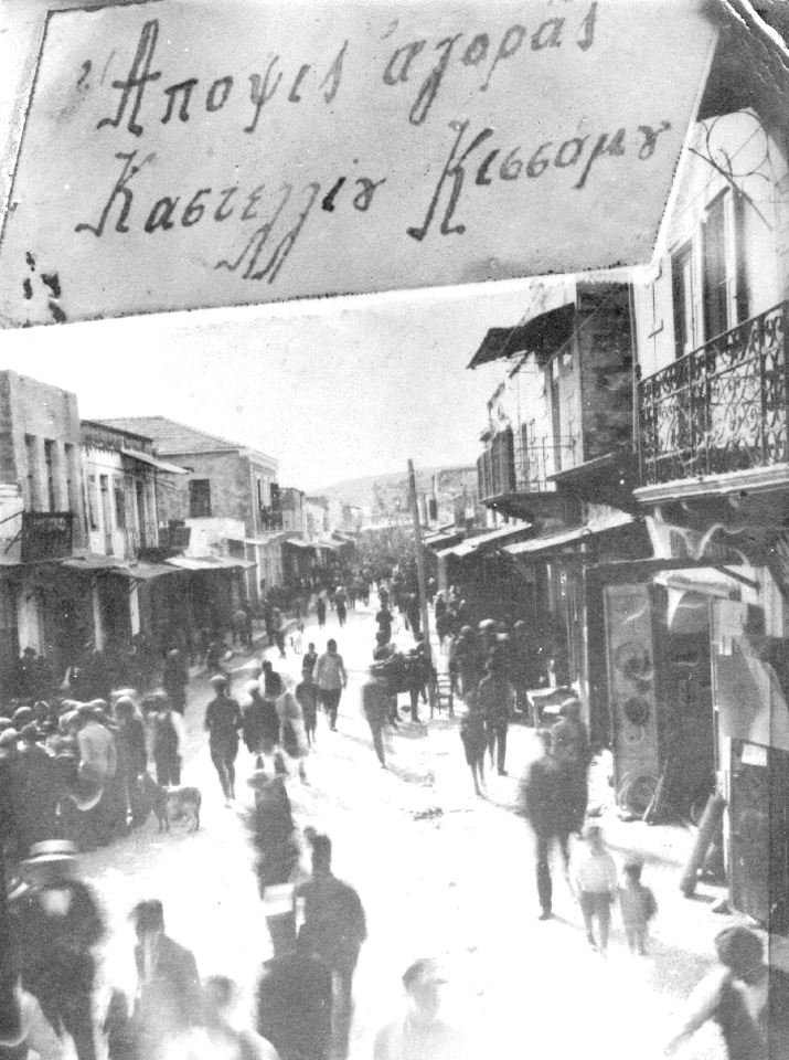 Παζάρι την Μεγάλη Παρασκευή του 1929 στο Καστέλλι Κισάμου, με την οδό Σκαλίδη γεμάτη από κόσμο...