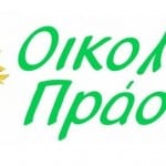 oikologoi prasinoi