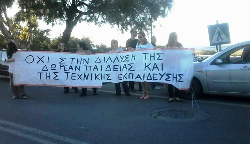 Διαμαρτυρία καθηγητών στο Μάλεμε