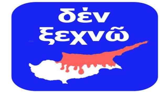 Κύπρος: 40 χρόνια εισβολής – κατοχής