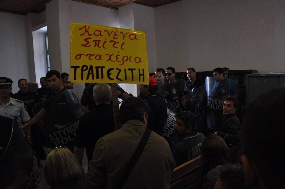 “Το παραμύθι της λιτότητας”: Μεγάλη έρευνα για το κίνημα ενάντια στους πλειστηριασμούς στην Κρήτη