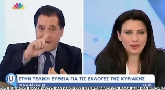 Άδωνις: Να απελευθερωθούν οι πλειστηριασμοί για να ανακάμψει η οικοδομή!