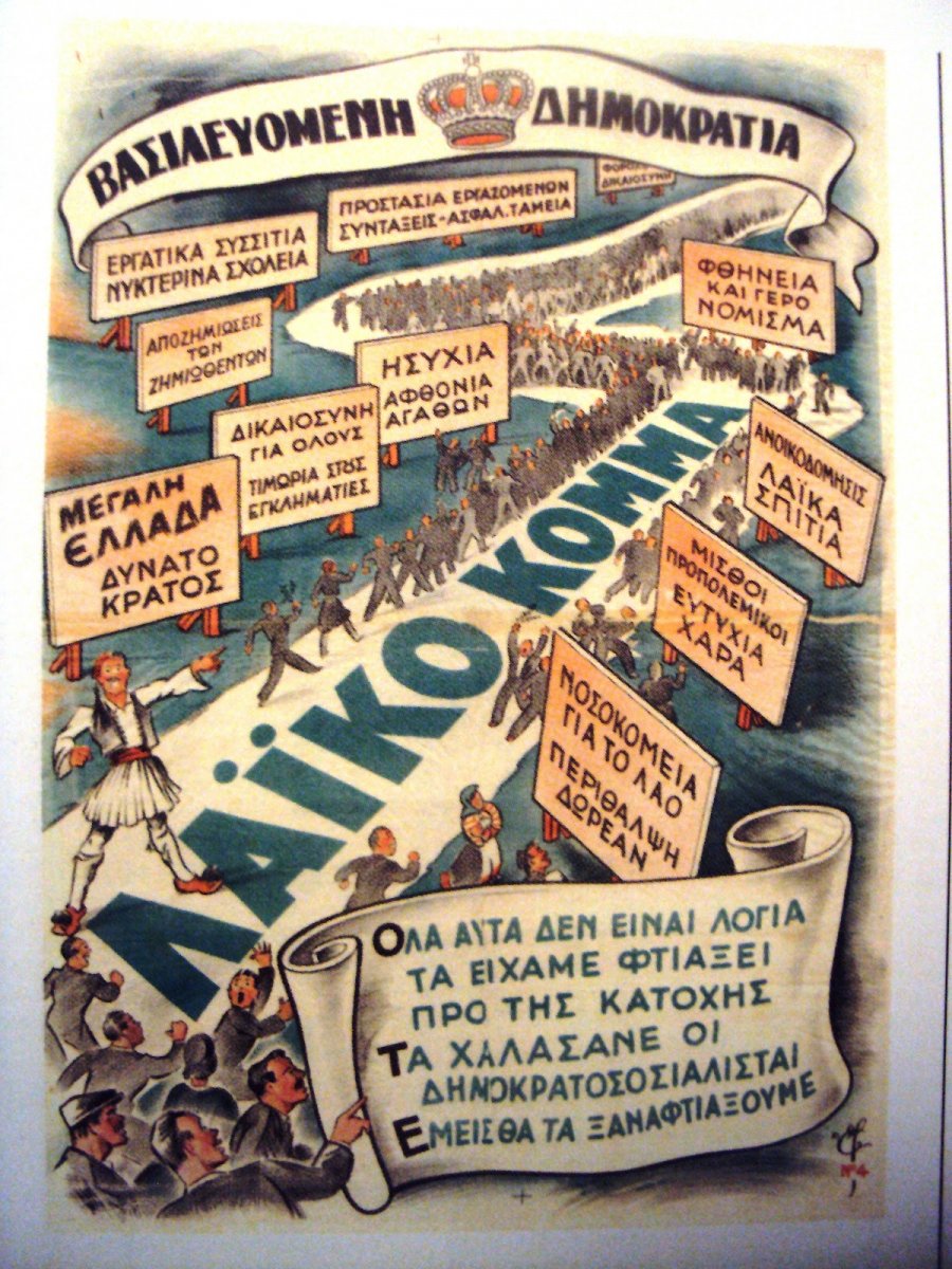 Προπαγάνδα για τις εκλογές του… 1946! Η Νέα Δεξιά στη θέση της «Νέας Δημοκρατίας»