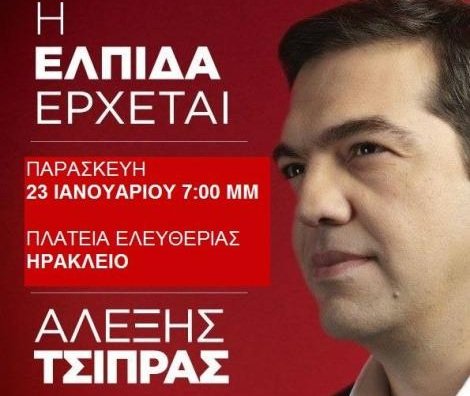 Η τελευταία προεκλογική ομιλία Τσίπρα από το Ηράκλειο την Παρασκευή – Σύντομη επίσκεψη στα Χανιά το Σάββατο