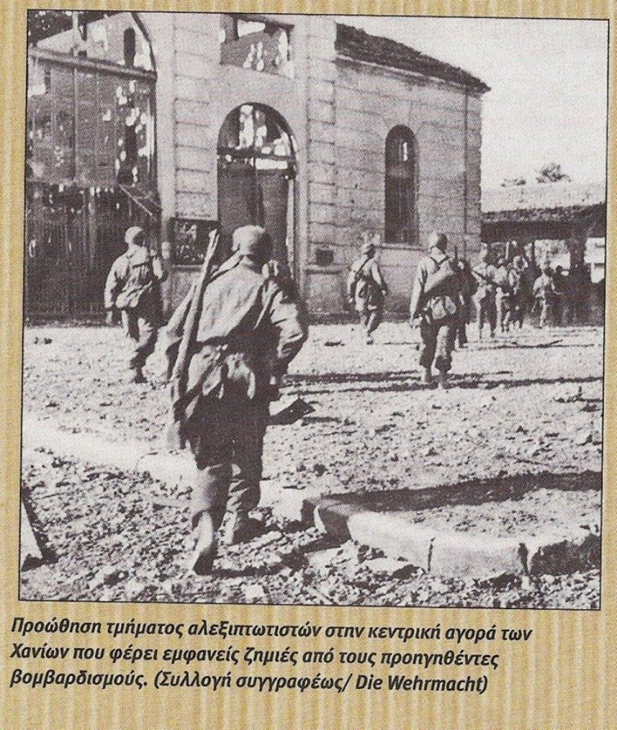 1941 Χανιά, Γερμανοί αλεξιπτωτιστές βαδίζουν προς την αγορά που φαίνεται σοβαρά τραυματισμένη από τους βομβαρδισμούς