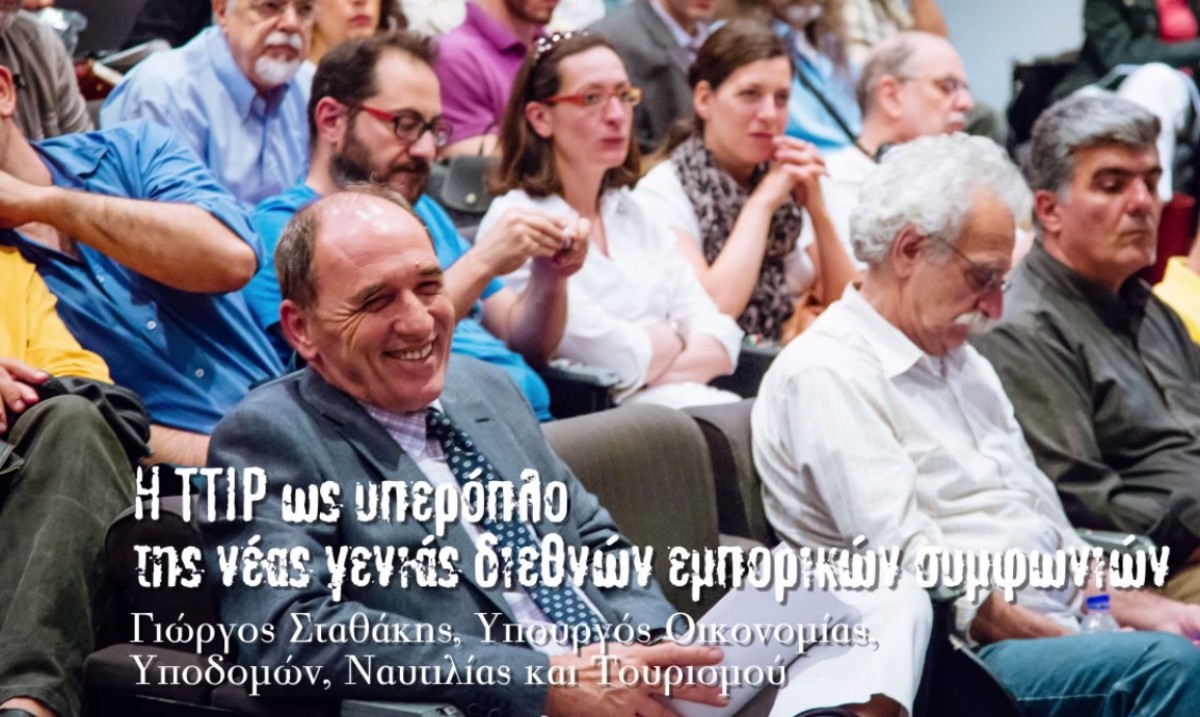 Γιώργος Σταθάκης: Η TTIP ως υπερόπλο – ταφόπλακα για την ελληνική οικονομία | Βίντεο