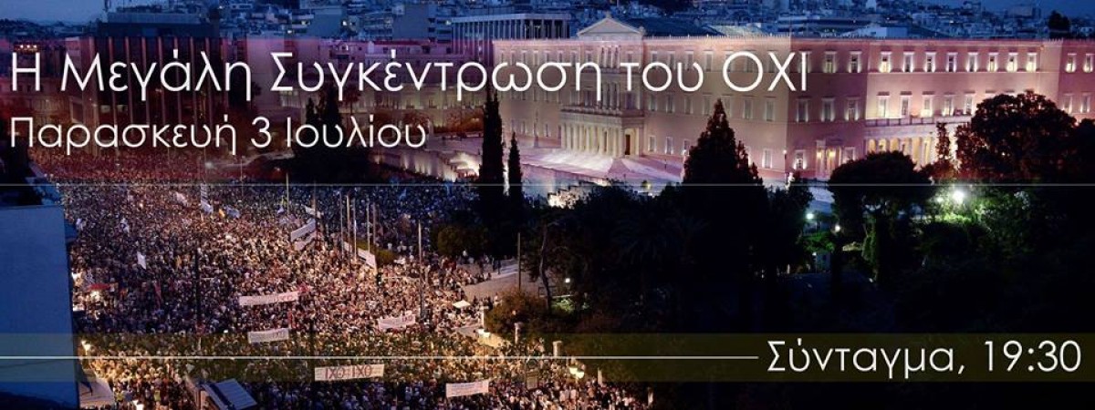 Η Μεγάλη Συγκέντρωση του “ΟΧΙ” με ομιλία Τσίπρα την Παρασκευή στην Πλ. Συντάγματος