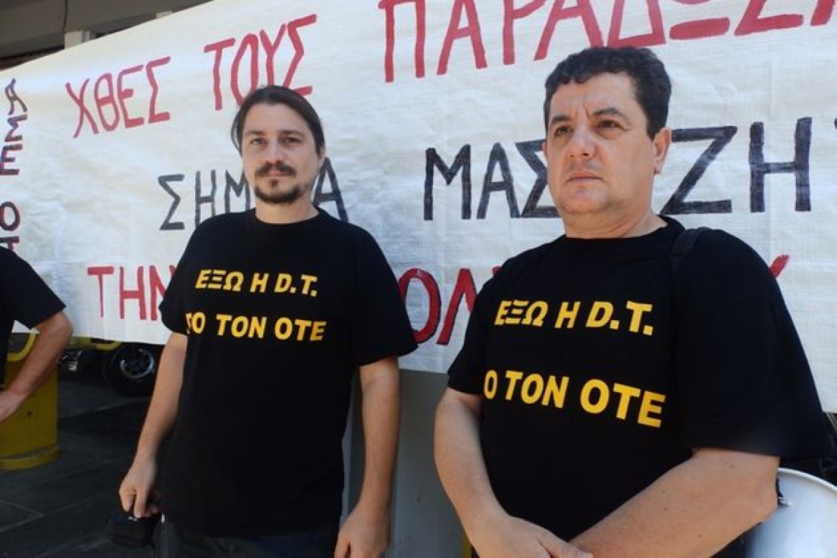 Ψήφισμα συμπαράστασης Ένωσης Γιατρών ΕΣΥ ν. Χανίων για τη δίωξη του συνδικαλιστή του ΟΤΕ