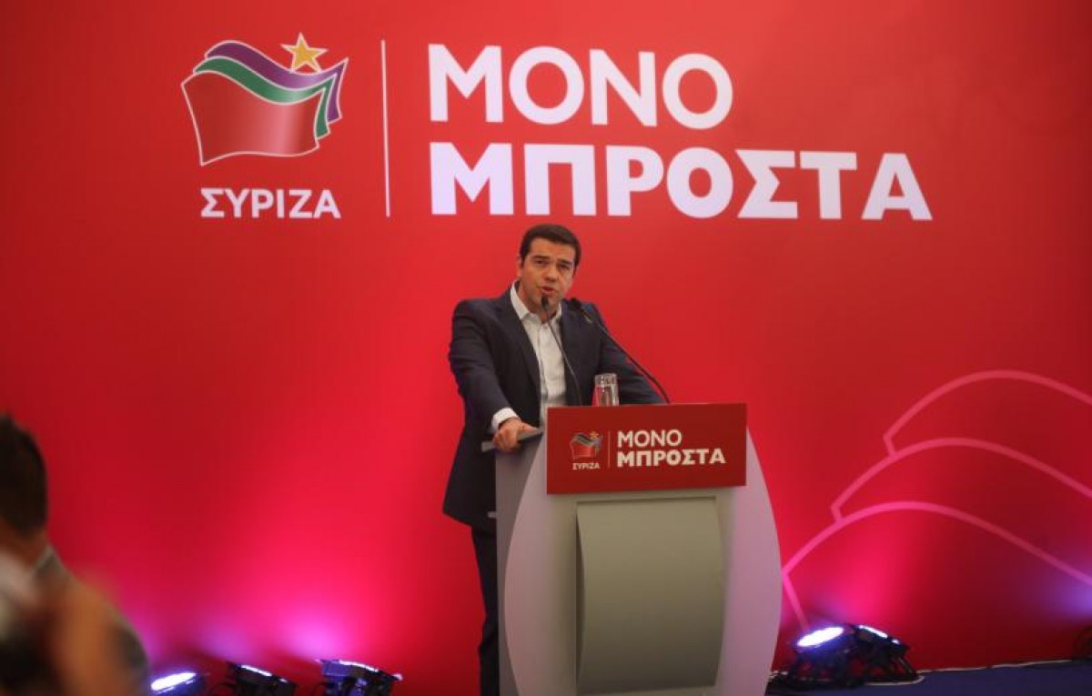 Ξεκίνησε η Πανελλαδική Συνδιάσκεψη του ΣΥΡΙΖΑ – Τσίπρας: Συνεχίζουμε τη μάχη για να προχωρήσουμε μπροστά