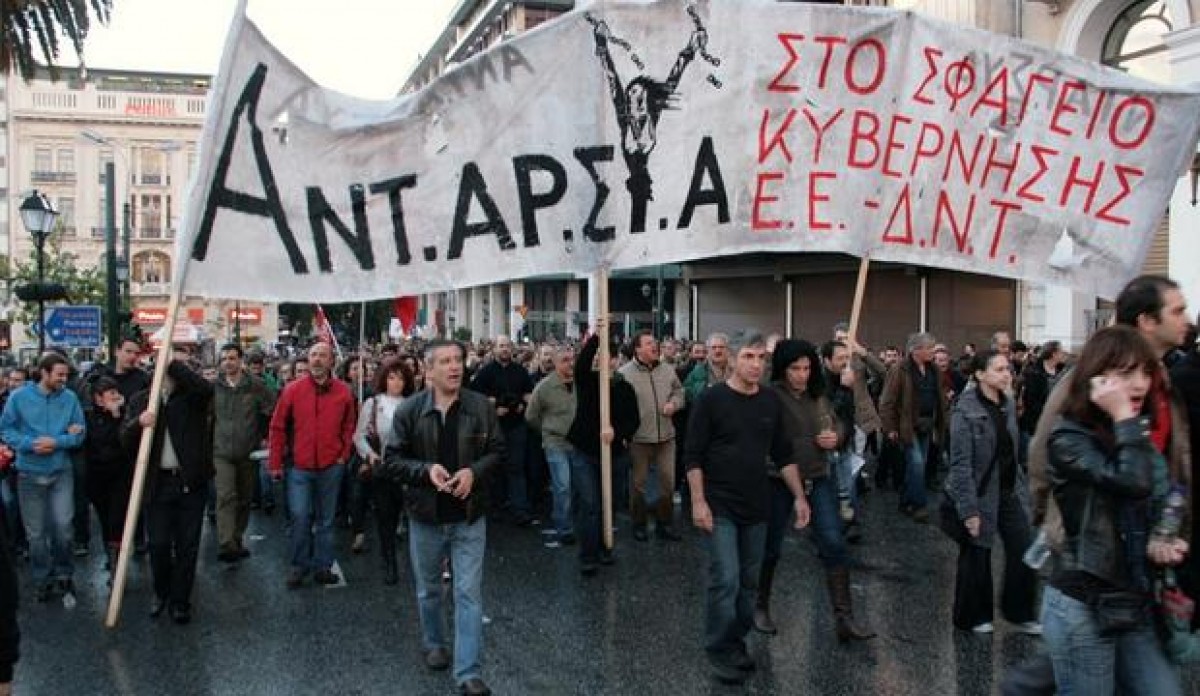 ANTAΡΣΥΑ: Η κυβέρνηση ΣΥΡΙΖΑ – ΑΝΕΛ συνεχίζει τη μνημονιακή πολιτική Σαμαρά – Βενιζέλου – Όλοι στο σημερινό συλλαλητήριο της Πλ. Αγοράς