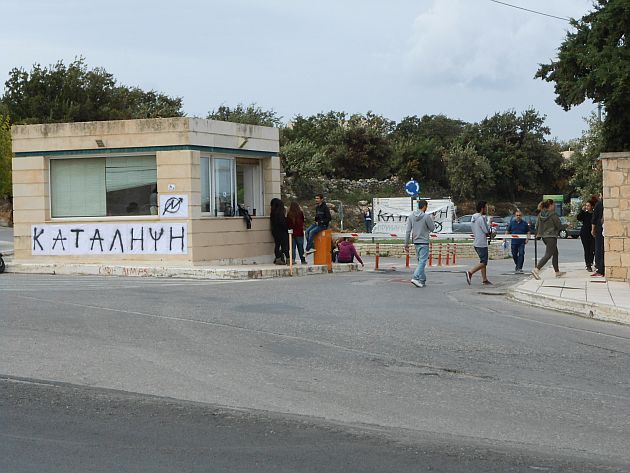 Συντονιστικό Κατάληψης Πανεπιστημίου Ρεθύμνου: 3η βδομάδα κατάληψης, κλιμακώνουμε τον αγώνα με κινητοποιήσεις στο Υπουργείο Παιδείας