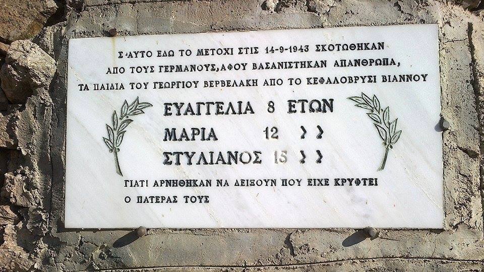 “Σ’ αυτό εδώ το μετόχι, σκοτώθηκαν από τους γερμανούς”: Συγκίνηση για τα τρία μικρά παιδιά που θυσιάστηκαν για την πατρίδα από τα αδέλφια τους που επέζησαν