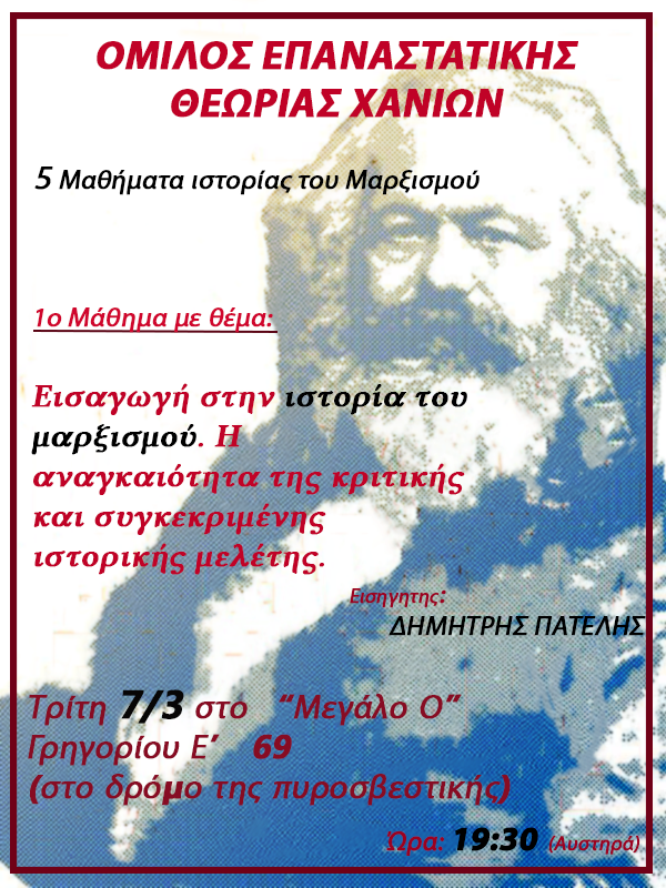 marxismos