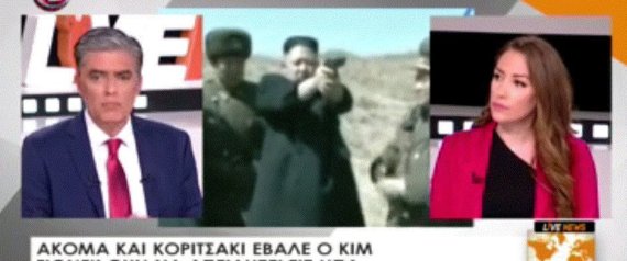 Δημοσιογραφία της πλάκας: Ο Ευαγγελάτος παρουσίασε απόσπασμα της κωμωδίας “The Interview” ως είδηση για τη Βόρειο Κορέα