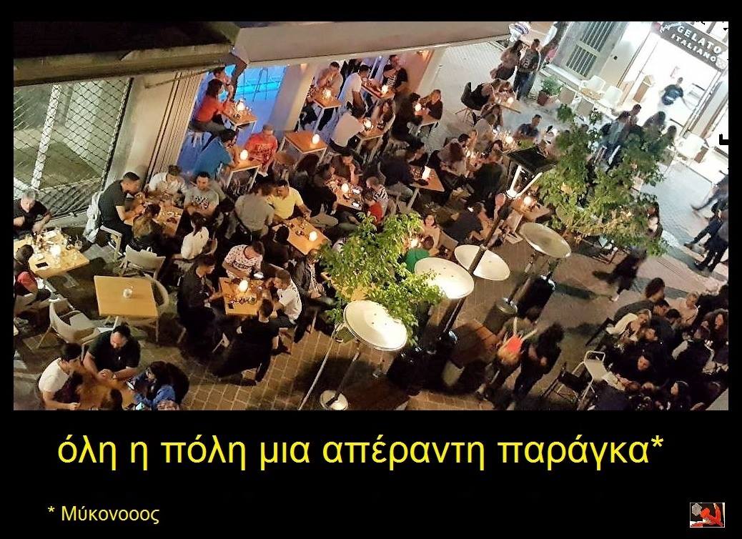 “Όλη η πόλη μια απέραντη παράγκα”