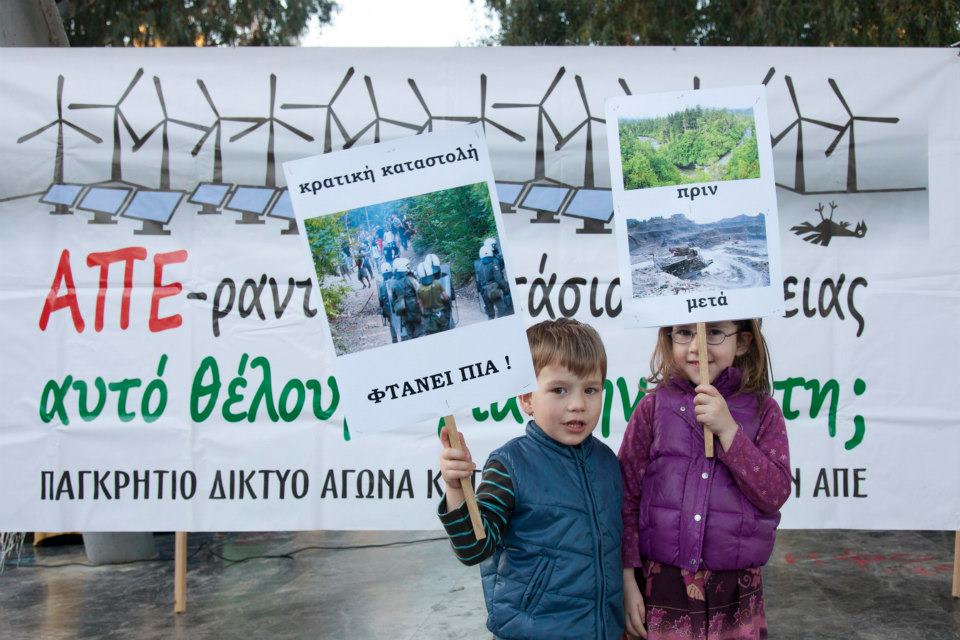 Εμπόδισαν τη διάνοιξη δρόμου για εγκατάσταση ανεμογεννητριών στο Ρέθυμνο