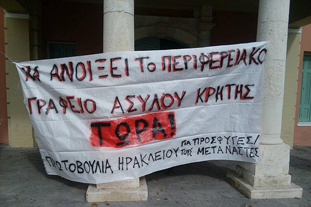 Πρωτοβουλία Ηρακλείου για τους πρόσφυγες/μετανάστες: Να λήξει η κοροϊδία με το Γραφείο Ασύλου στην Κρήτη