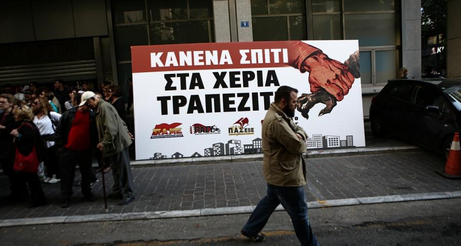 Αποχή συμβολαιογράφων από πλειστηριασμούς για το 2017