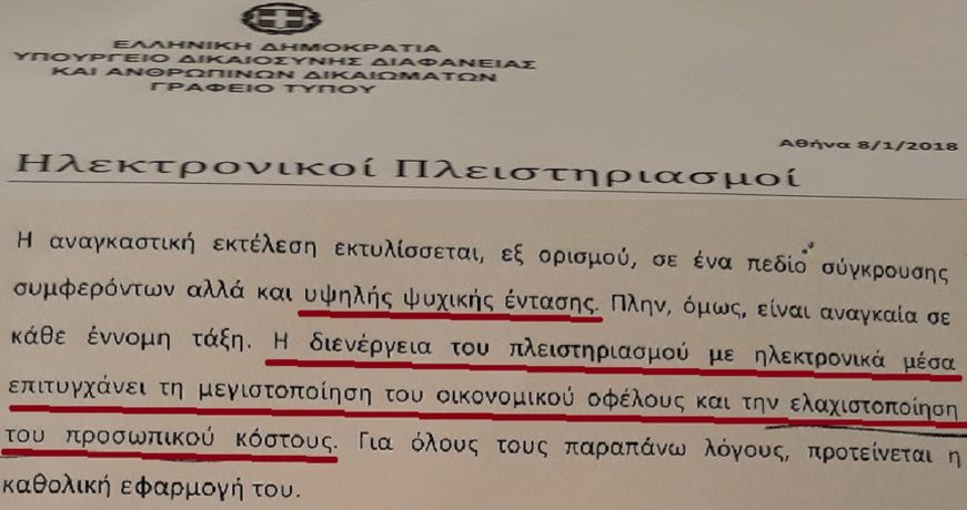 Ηλεκτρονικοί πλειστηριασμοί: «Φροντίζουμε για την ψυχική σας υγεία»!