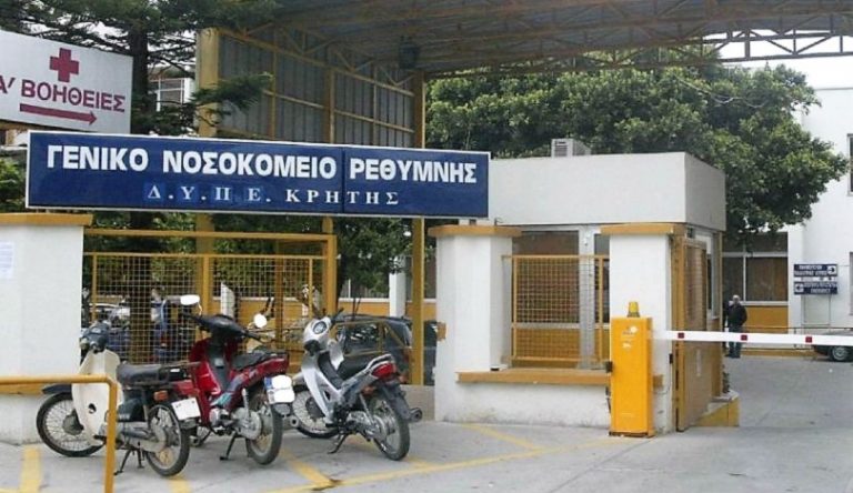 “Είμαστε όλοι στο εδώλιο”: Αναστολή λειτουργίας του νοσοκομείου Ρεθύμνου σε ένδειξη διαμαρτυρίας για την καταδίκη παιδίατρου