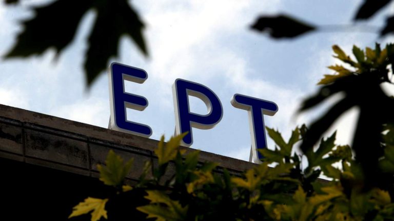 Άναψαν τα αίματα στην ΕΡΤ με τον νέο Κανονισμό Προσωπικού – Αντιδράσεις για τα προνόμια σε συνδικαλιστές και προκλητικές αργίες