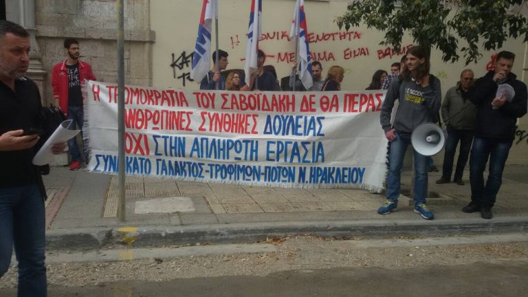 Αναβλήθηκε η δίκη για την απόλυση συνδικαλίστριας στο Ηράκλειο