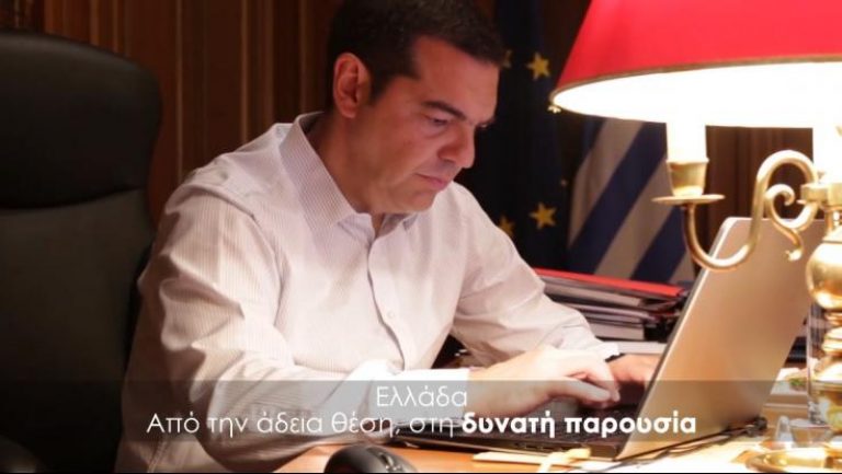 “Τώρα πια μας ακούν, μας αναγνωρίζουν, μας σέβονται”: Νέο σποτ Μαξίμου – Πρωταγωνιστεί ο Αλέξης Τσίπρας