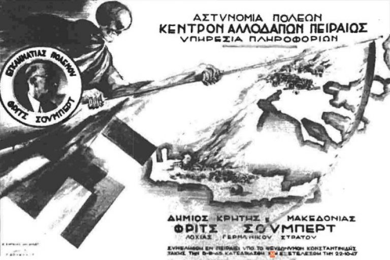 Γερμανικές Οφειλές: Τριάντα χρόνια αδιάλειπτου αγώνα για Δικαιοσύνη – Η παρακαταθήκη του Εθνικού Συμβουλίου