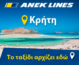 ANEK_300x250_19_media