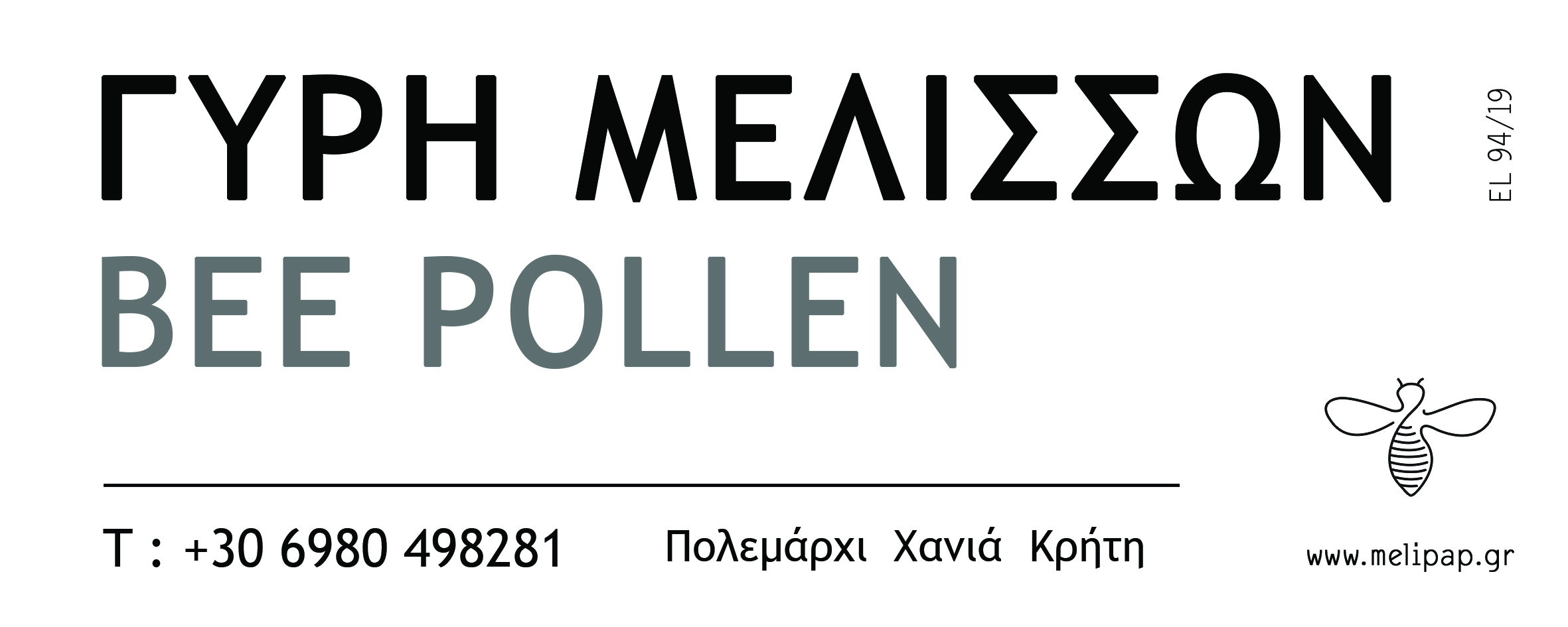 Αυτοκόλλητο 20Χ8 cm (1)