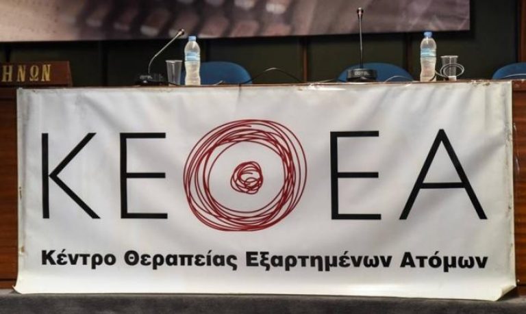 Κρήτη: Εκδήλωση ευαισθητοποίησης κατά των ναρκωτικών