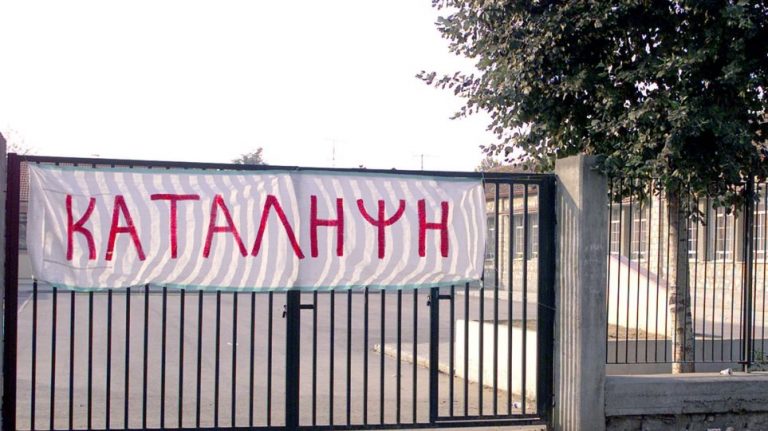 Η ΕΛΜΕ Χανίων ζητά την απομάκρυνση των δύο διευθυντών που έστειλαν τους μαθητές στα Δικαστήρια