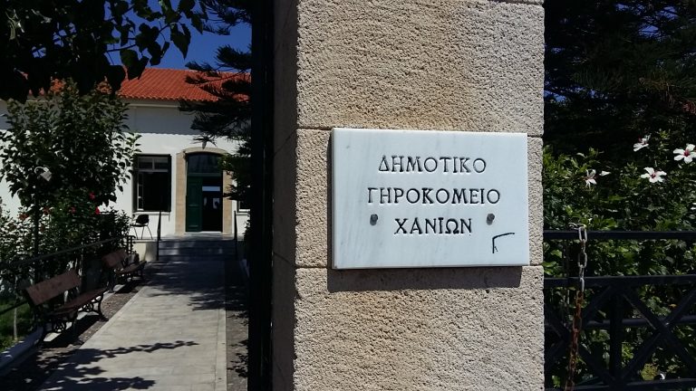 Τελετουργικό Μεγάλης Εβδομάδας στο Δημοτικό Γηροκομείο Χανίων