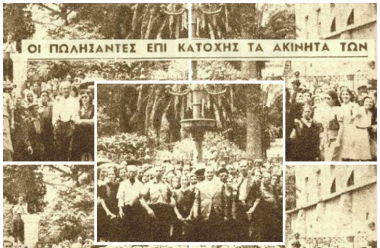 Ο αγώνας ενός μικρασιάτη δικηγόρου να επιστραφούν σπίτια και μαγαζιά που άρπαξαν οι μαυραγορίτες από χιλιάδες πεινασμένους στην κατοχή