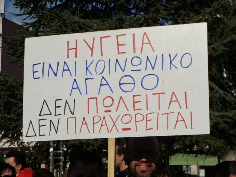 Αποκόρωνας: Αίτημα μετάθεσης της συνεδρίασης από τη «Λαϊκή Συσπείρωση», η οποία καταγγέλλει τη Δημοτική Αρχή για υπονόμευση των διεκδικήσεων υπέρ του ΕΣΥ