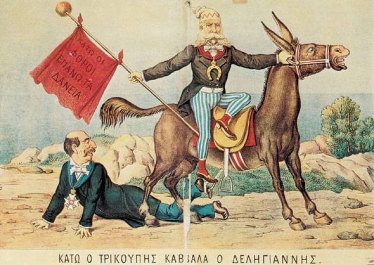 Ο βλακώδης πόλεμος του 1897 με αφορμή το Κρητικό Ζήτημα που ονομάστηκε… «ατυχής» και οδήγησε στα χέρια του Διεθνούς Οικονομικού Ελέγχου!