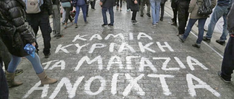 Χανιά: Μέλη του Εμπορικού Συλλόγου καλούν σε κινητοποιήσεις στις 19 Ιουλίου για τη νομοθετική κατοχύρωση της Κυριακάτικης αργίας