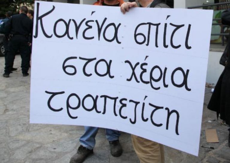 Καμία οικογένεια στον δρόμο: Η “Ανταρσία στα Χανιά” κατά των Πλειστηριασμών και των Εξώσεων – Έκκληση για επαναλειτουργία του ΟΕΚ