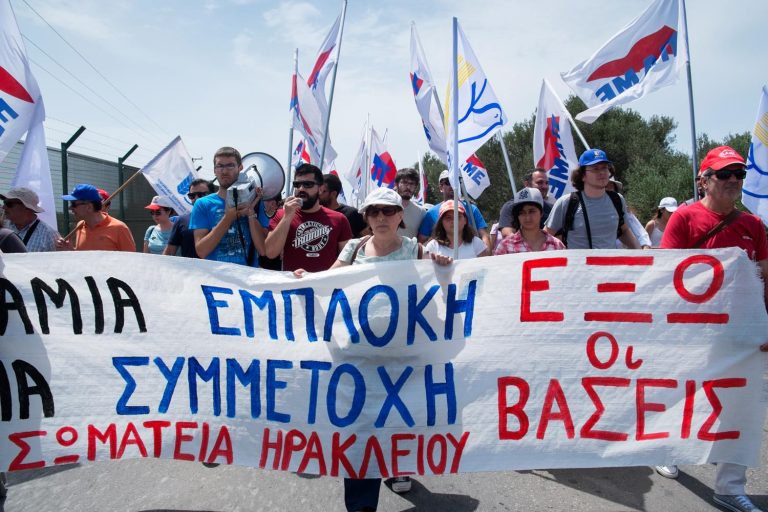 Παγκρήτια Επιτροπή Ενάντια στις Βάσεις: Συλλαλητήρια αύριο σε όλη την Κρήτη