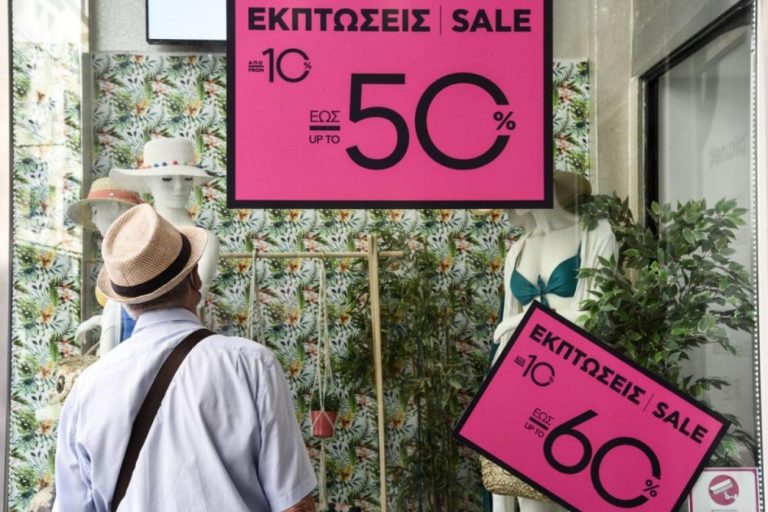 Θερινές Εκπτώσεις 2025: Πότε Ξεκινούν, Ποιες είναι οι υποχρεώσεις των εμπόρων και τι πρόστιμα προβλέπονται για παραβάσεις
