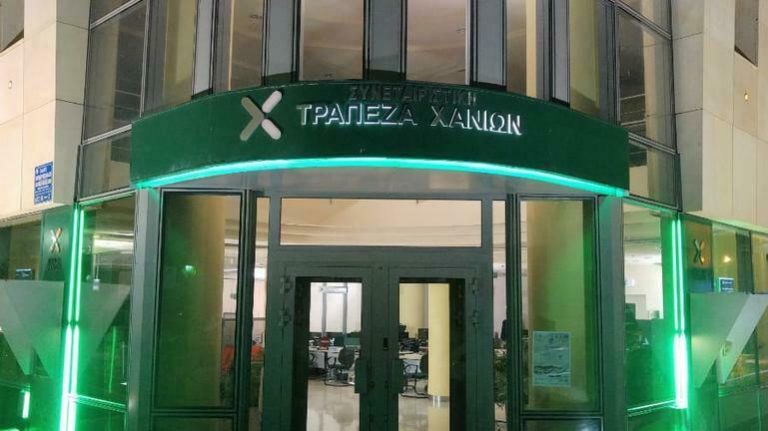 Την Κυριακή η Γενική Συνέλευση της Συνεταιριστικής Τράπεζας Χανίων