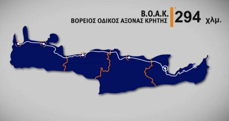 Επίσκεψη Υπουργείου Υποδομών στα Χανιά: Παρουσίαση έργων για τον ΒΟΑΚ, τη νέα γέφυρα Κερίτη και ανακαινίσεις σχολείων