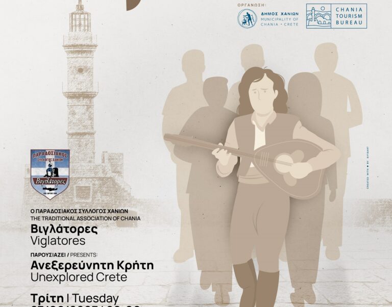 Συνεχίζεται η Παραδοσιακή Στράτα του Δήμου Χανίων – Απόψε με τους «Βιγλάτορες»