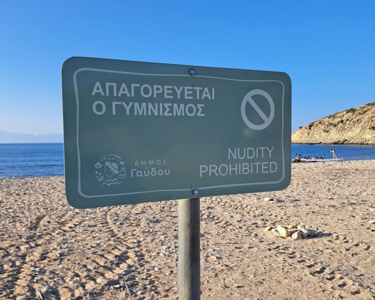 Γαύδος: Έντονες αντιδράσεις γυμνιστών στην απαγόρευση γυμνισμού στο Σαρακήνικο