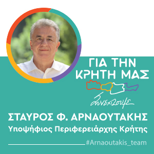 Arnaoutakhs