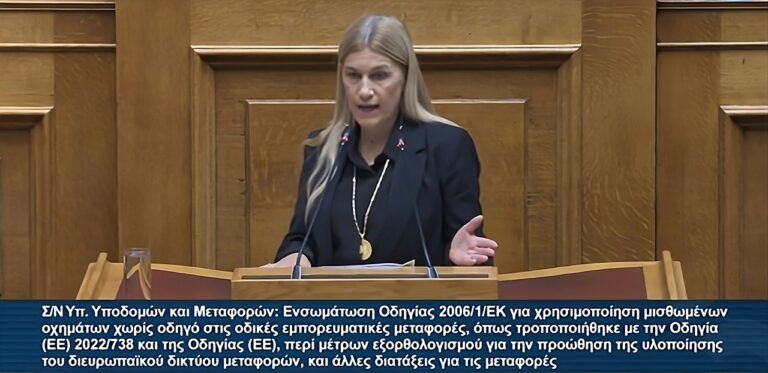 Πλεύρης – Βολουδάκη στο Παρίσι: Συνάντηση με τη Γαλλίδα Αναπληρώτρια Υπουργό Εσωτερικών για το Νέο Σύμφωνο Μετανάστευσης