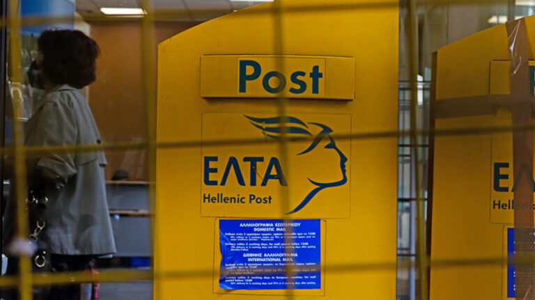 Επιστολή: Προς τις αρμόδιες υπηρεσίες, όσον αφορά το κλείσιμο των ΕΛΤΑ