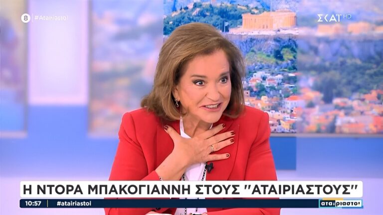 Μπακογιάννη: Ο πατέρας μου είχε παντρέψει πριν από 21 χρόνια κάποιον ξάδελφο ή αδελφό του «Φραπέ»