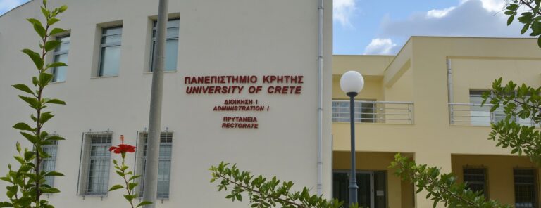 Πανεπιστήμιο Κρήτης: Εργαστήριο για την καινοτομία στις επιστήμες υγείας & ζωής