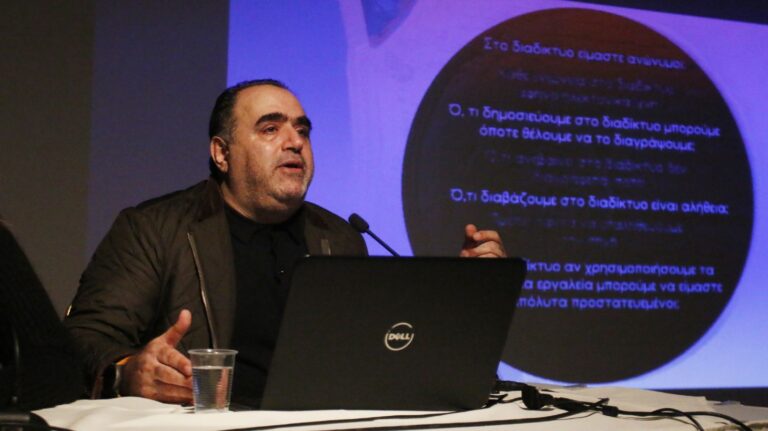 Ημερίδα για την ασφαλή πλοήγηση στο διαδίκτυο στην Ορθόδοξο Ακαδημία Κρήτης